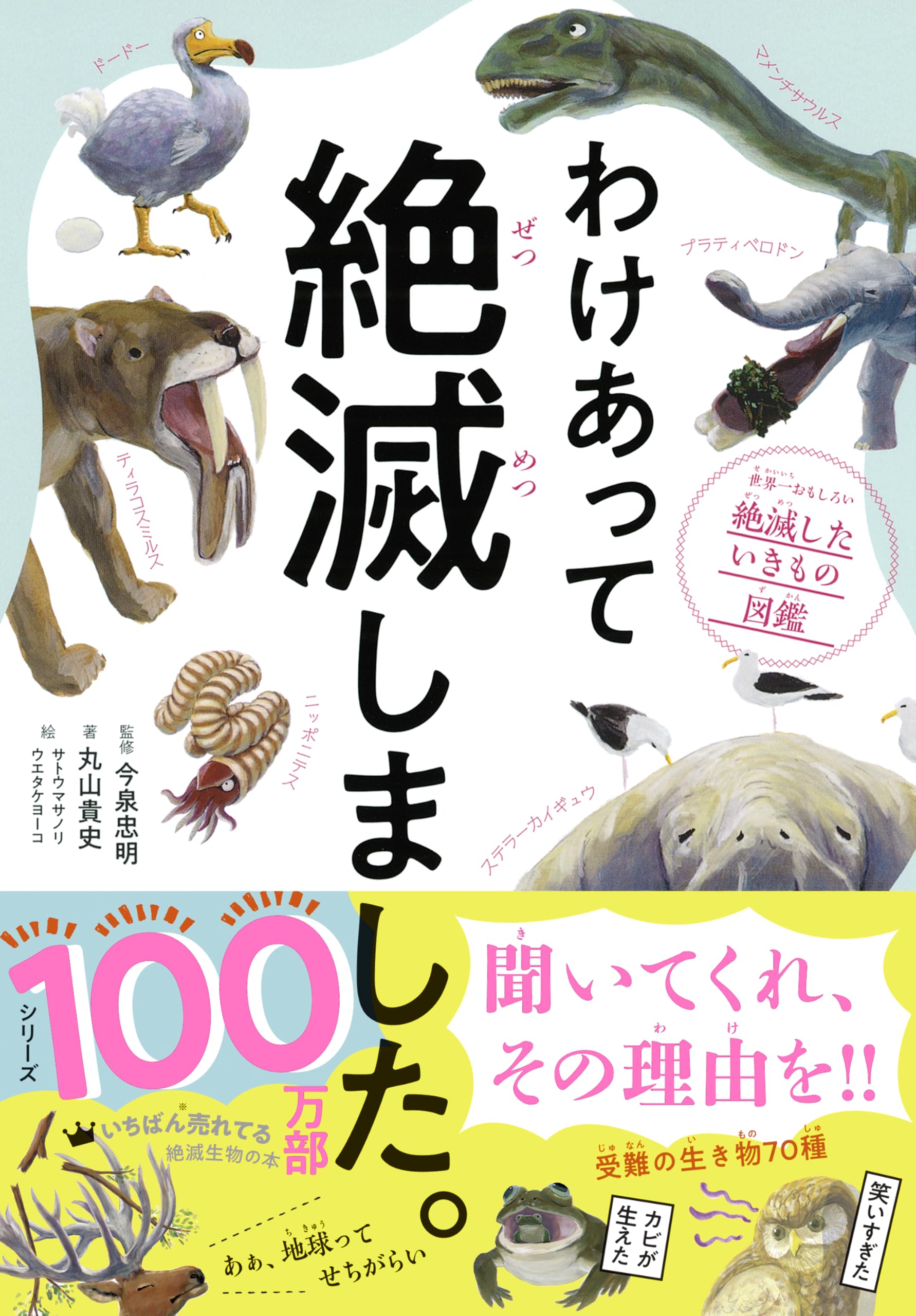 おどろきと感動の動物の子育て図鑑 ６/Ｇａｋｋｅｎ/今泉忠明（大型本） おどろきと感動の動物の子育て図鑑『全6巻』 ｜ 学研出版サイト
